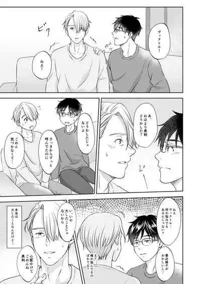 [CHOCO (wara)] Victor Nikiforov no Nayami to Katsuki Yuuri ni Nayami (Yuri!!! on ICE) [Digital]