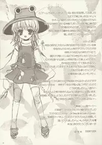 (Kouroumu 5) [Kuma-tan Flash! (Hanao)] Kawazugari -Frog hunting service- (Touhou Project)