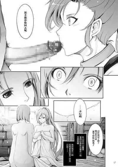 (C94) [Garyuh-Chitai (TANA)] Kare ga Watashi o Katta Wake. (Dragon Quest XI) [Chinese] [靴下汉化组]