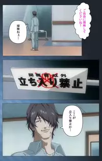 [Mink] [Full Color Seijin Han] Yakin Byoutou・San Experiment.1 Complete Ban [Digital]