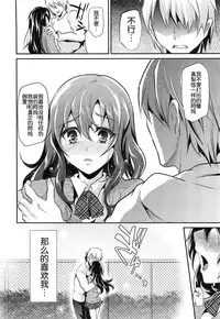 [Shimaji] Ka-no-o-to [Chinese] [空想少年汉化]