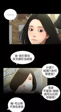 三姐妹36-50（chinese）