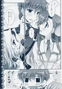 (C75) [PINK (Araiguma)] Watashitachi, Kekkon Shimashita (Code Geass)