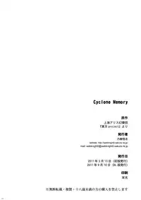 (Reitaisai 8) [Web Knight (Knight Satoshi)] Cyclone Memory (Touhou Project) [English] {desudesu}