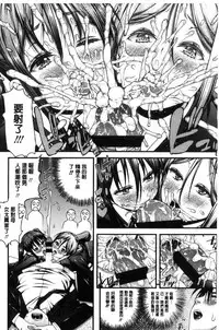 [Esuo] Inkou Liquid | 淫行的液體 [Chinese]