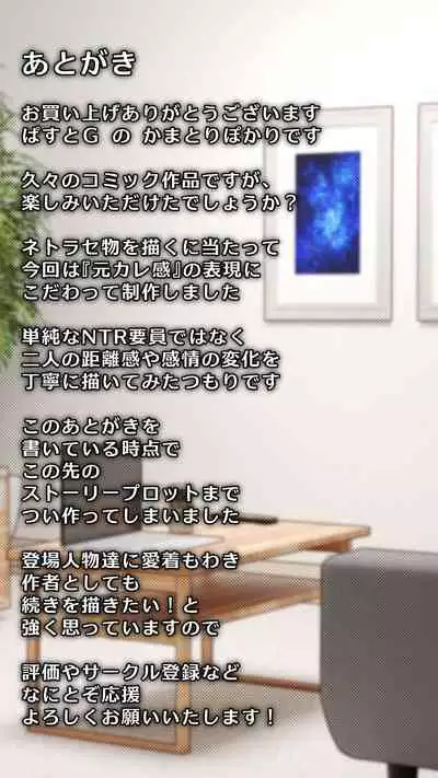 Boku to no H de Ikenai Tsuma o Motokare ni Daka Sete Mita