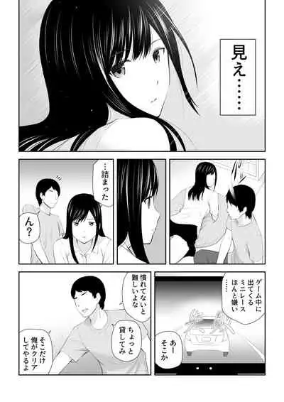 Tonari ni Aitsu ga Ita Kisetsu