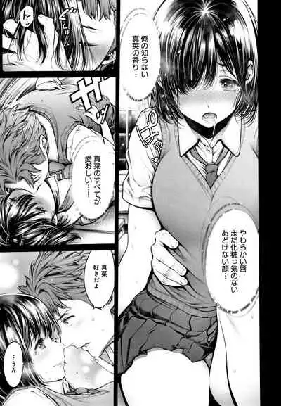 #Imamadede Ichibanyokatta Sex