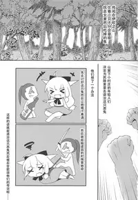 (Shuuki Reitaisai 5) [ENJOY MIX (Tokiai Haya)] Oni Taijix xx Suika Hen (Touhou Project) [Chinese] [靴下汉化组]