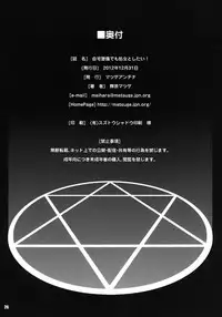 [Matsuge Antenna (Maihara Matsuge)] Jitaku Keibi demo Shojo to Shitai (Chuunibyou demo Koi ga Shitai) [English] {CGrascal} [Digital]