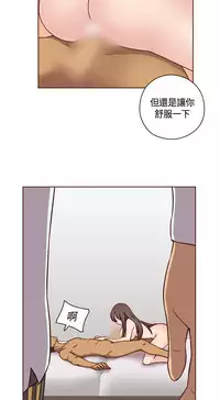 [Dasum&Puutaro] H-Campus H校园<第2季> Ch.47~53 [Chinese]中文
