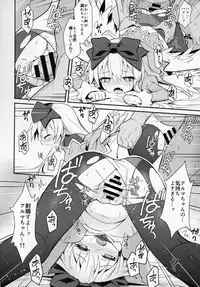 (C92) [Kanariya Bai Kanariya (Maya Gorou)] Alma ga Arekore Sareru no o Nagameru Hon. 4 (Shinrabansho)