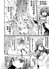 [Gouda Nagi] Himitsu no Tokage Hime (2D Comic Magazine Yuri Ninshin Vol. 1) [Chinese] [沒有漢化] [Digital]