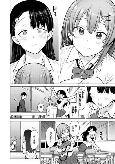SotsuAl Cameraman toshite Ichinenkan Joshikou no Event e Doukou Suru Koto ni Natta Hanashi Ch.1-6