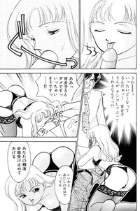 [Arimura Shinobu] Flapper Army