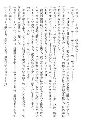 Tensei Joushu no Dorei Harem