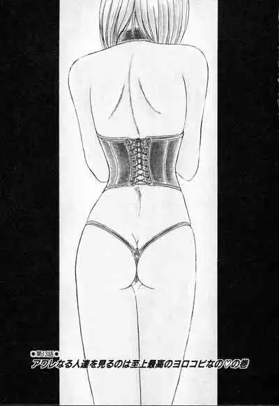 [Amamiya Jun]-Murasaki Tenshi wa Gokigen na Name Vol.1