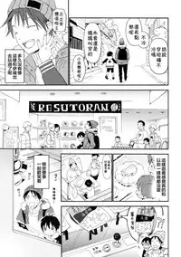 (C95) [S-Size (Shinachiku)] Boku no Koibito wa Chiisai [Chinese] [theoldestcat汉化]