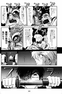 (CR20) [Mengerekun (Captain Kiesel)] Daikirin (Various)