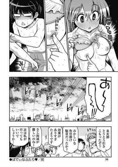 Kono Yo Hana ni Suru Tame ni fanservice compilation