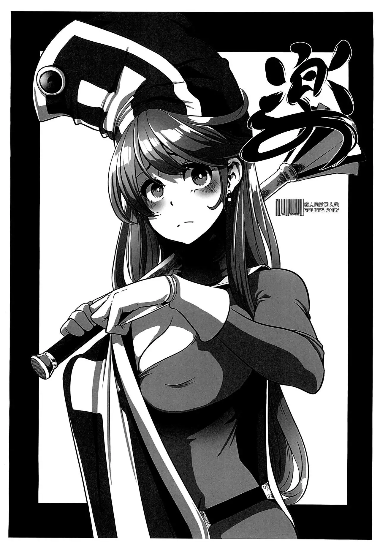 Onna Yuusha no Tabi 2 Ruida no Deai Sakaba {doujins.com}