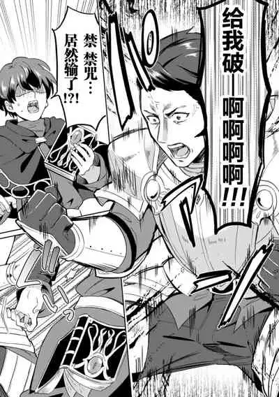 [Erutasuku] Kinju no Madousho 3 Itoshi no Kimi wa Saimin Mahou de Eien no Ai o Chikau [Chinese] [逃亡者x新桥月白日语社]