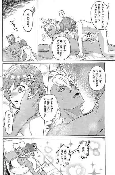 (Beckon of the Mirror ZERO) [Enmusubi (up)] Hajimete no Hanashi (Disney: Twisted-Wonderland)