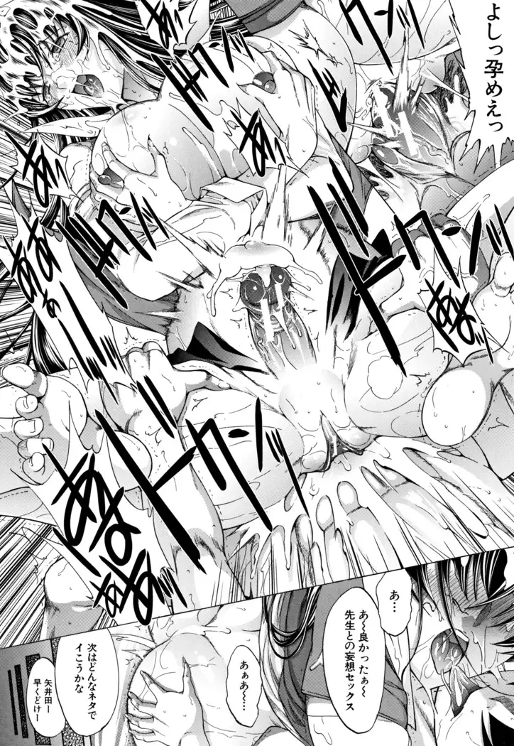 Shinjin Onna Kyoushi Shinjou Yuuko