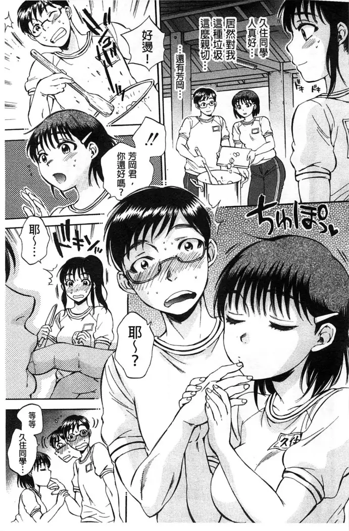 Seishoujo Magica | 性少女魔法力