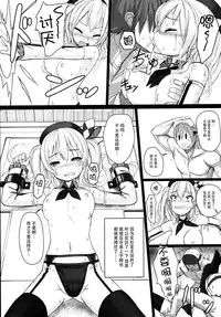 (C89) [Stylish Marunage (Patricia)] Reijuu Junyoukan Nibankan Kashima (Kantai Collection -KanColle-) [Chinese] [脸肿汉化组]