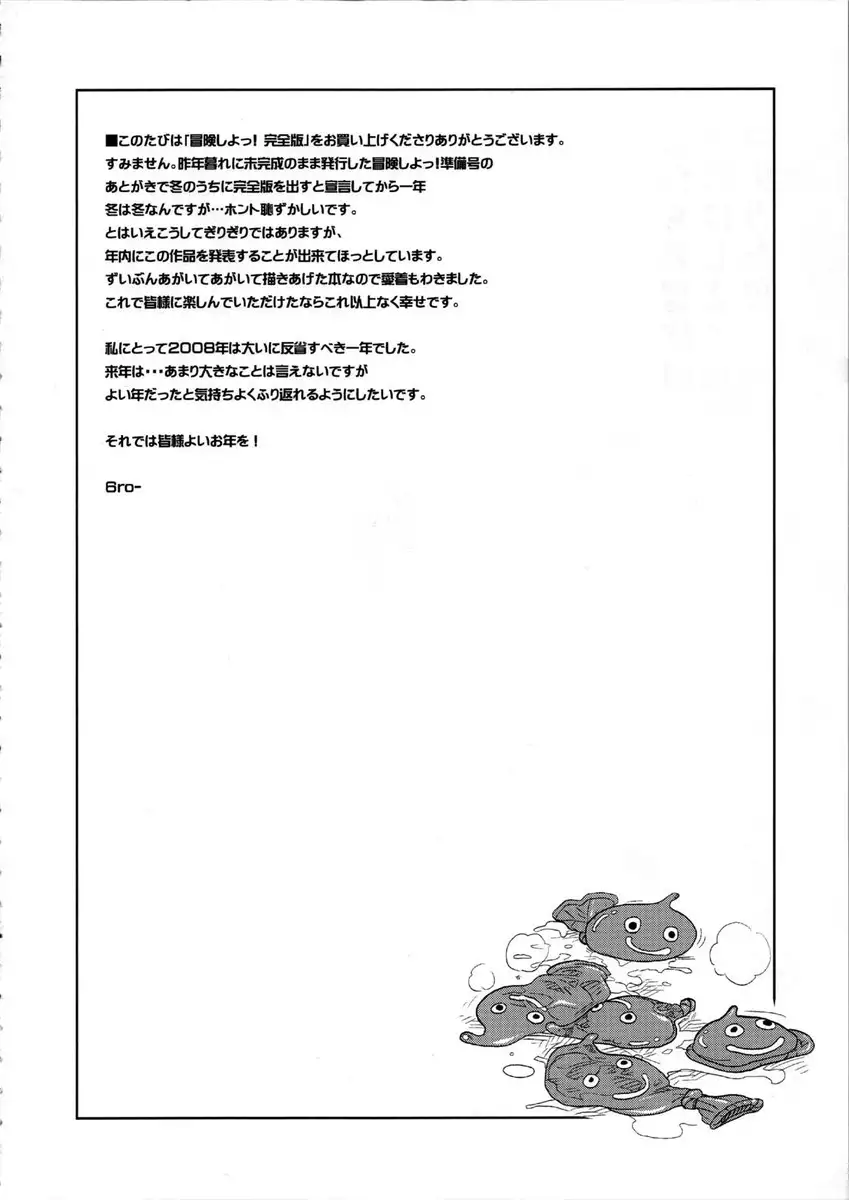 Let's Have An Adventure!