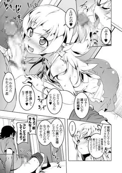 Netoraregatari Soushuuhen Ni