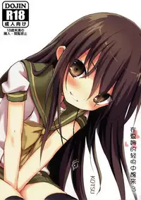 (C92) [KOTSU (KOTSU)] Shana no Kiss de Okita. 3 (Shakugan no Shana) [Chinese] [萝莉援助汉化组]