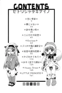 [Kanda Matsu] Hitori ja Dekinaino