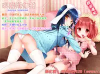 [MTNO] Airi-chan Service (Otokonoko Heaven Vol. 26) [Chinese] [瑞树汉化] [Digital]