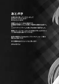 (C90) [Gin no Ame (Masayo)] Igai ni Azatoi Kuma-chan (Kantai Collection -KanColle-)