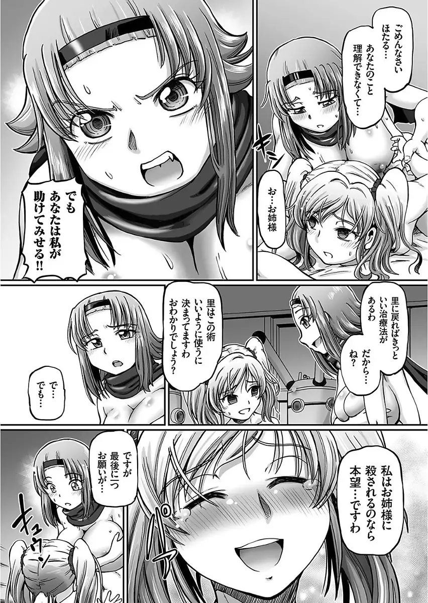 JK Ninja Marimo Ninpouchou Ch. 1-4