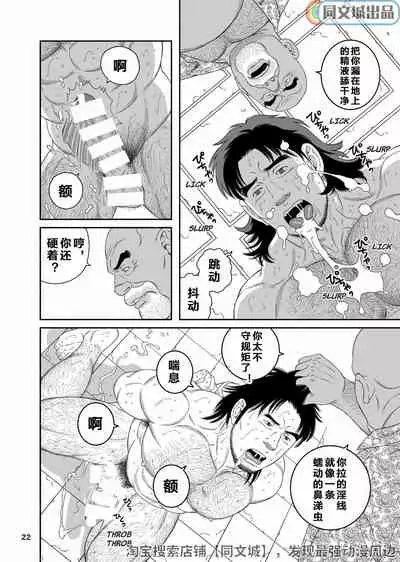 [Bear's Cave (Tagame Gengoroh)] Mitsurin Yuusha Dorei-ka Keikaku Bitch of the Jungle - Enslaved [Chinese] [Digital]