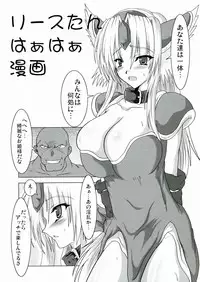 [Samurai (Hige)] Square Enix Revenge (Seiken Densetsu 3)