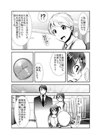 [KAKERU] "Chinure Warashi" Dai Ni Wa ~Kakunin~