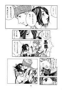 [IRODORI (SOYOSOYO)] Matataki (Final Fantasy X)