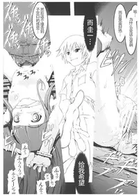 (C70) [Happy Man (Suzuki Kyoutarou)] Unhappy Girl b/2 (Higurashi no Naku Koro ni) [Chinese] [靴下汉化组]