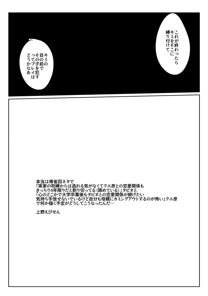 Working at an evening store