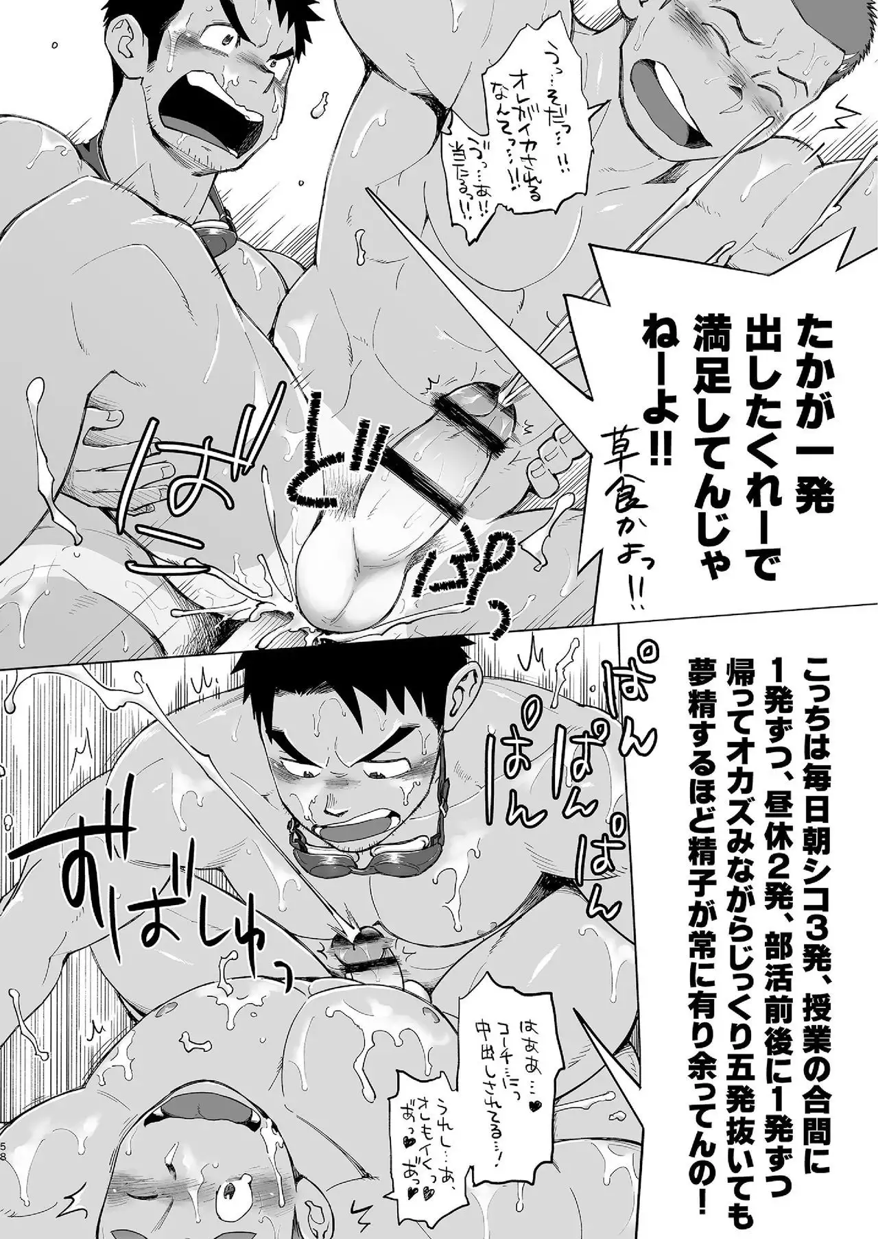 Coach ga Type Sugite Kyouei Nanzo Yatteru Baai Janee Ken