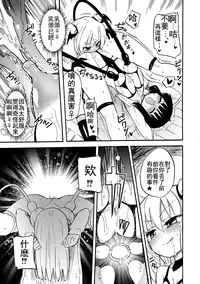 [Homura Subaru] Chichi Yuri Girls [Chinese] [Badluck1205+补丁布丁汉化组] [Digital]