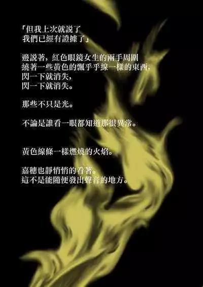 Nakadashi Gakusei Atashi no Kareshi o Neteru Watashi.