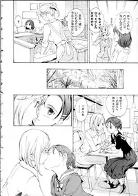 [Asagi Ryu] Koi wa Hisoka ni Minoraseru mono