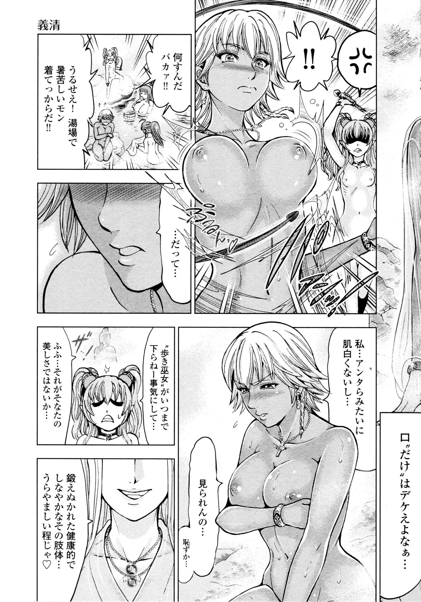 Aruki Miko Kyuubi Ni