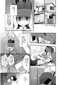 Kirigakure Takaya (Aniki Otokodou) - ×××× Yarouze! (Inazuma Eleven)