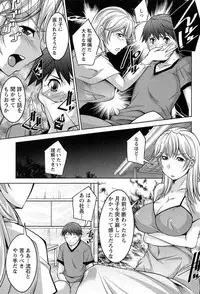 [zen9] Tsuki-wo Ai-Shite - Tsuki-ni Koi-shite 2